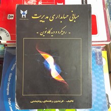مبانی