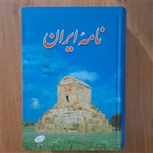 نامه