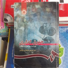 حقوق