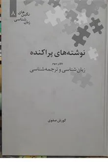 نوشته
