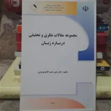 مجموعه