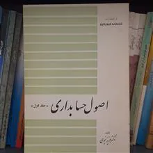 اصول