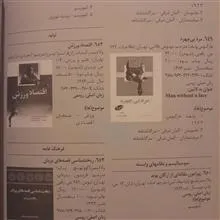 کتابشناسی