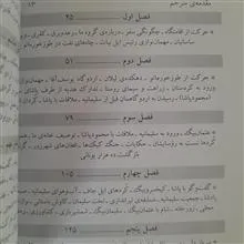 سفرنامه