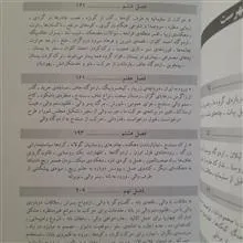 سفرنامه