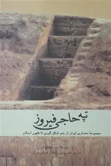 تپه