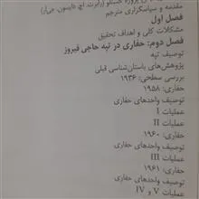 تپه