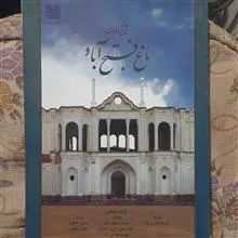 تاریخ