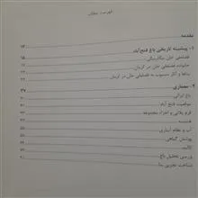 تاریخ