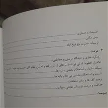 تاریخ