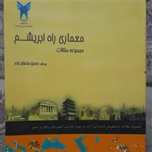 معماری