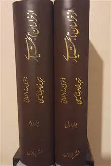 از