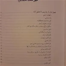 از