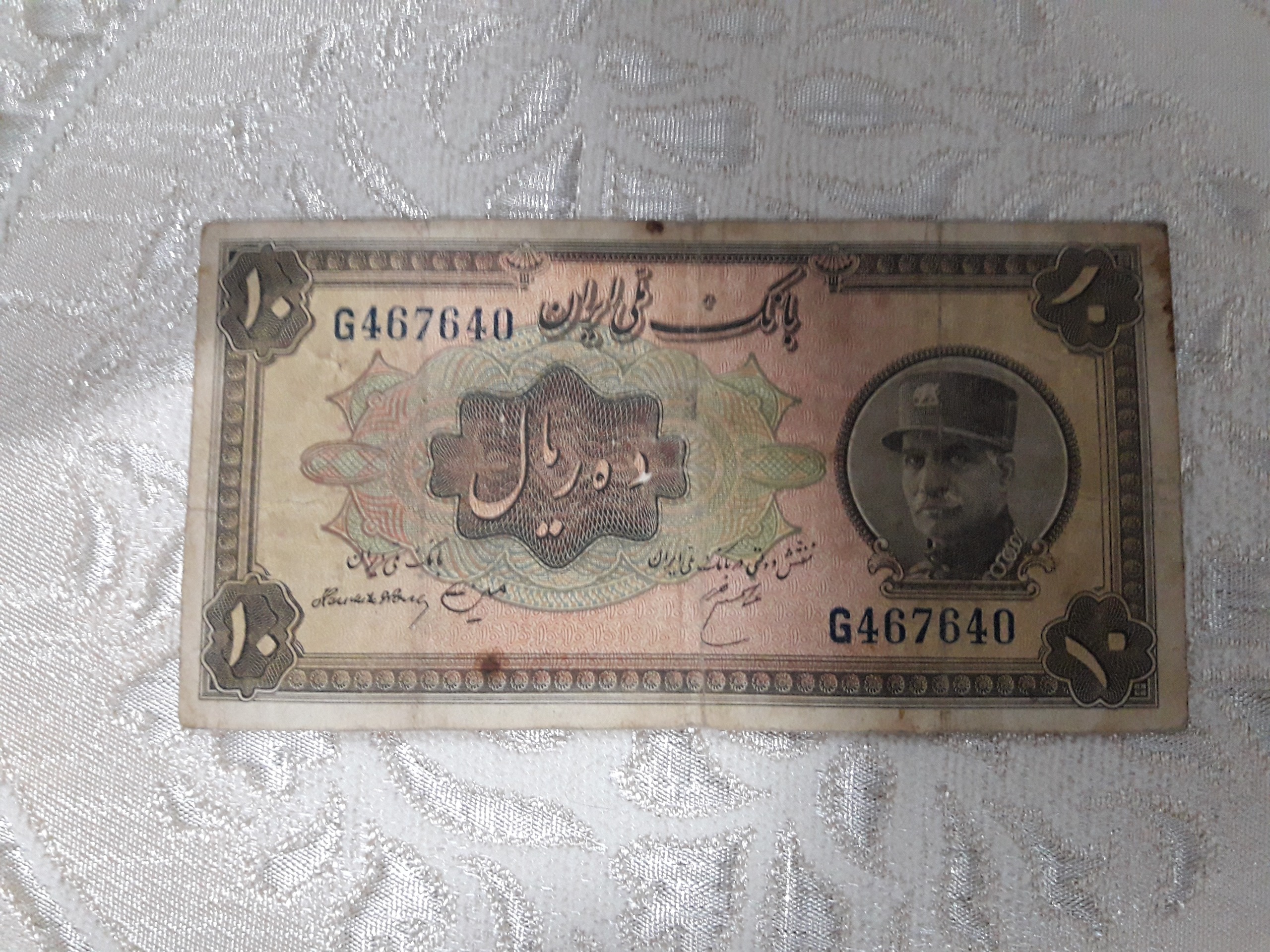 اسکناس 10 ریالی رضا شاه پهلوی کلاه بزرگ ، لاتین