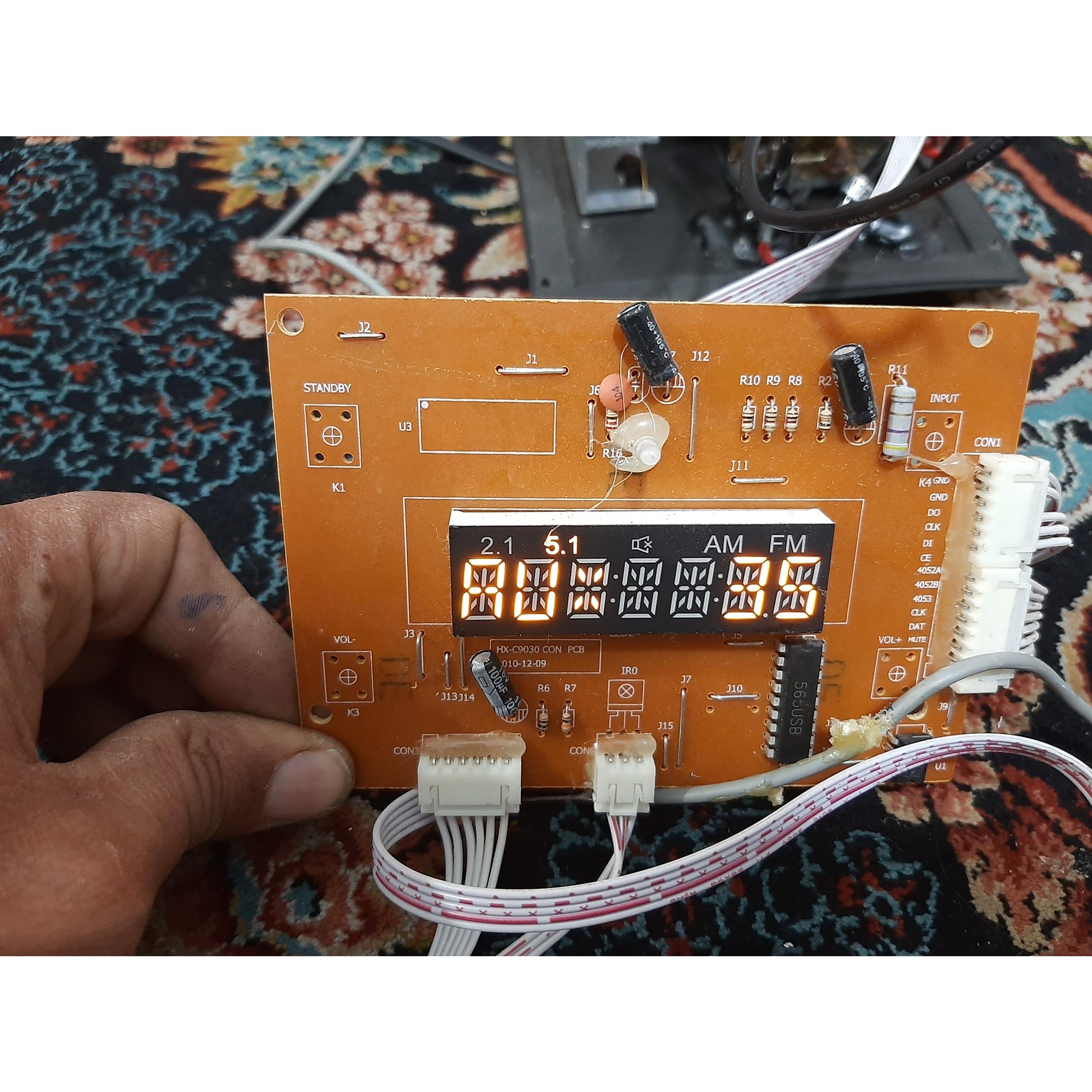 آمپلی فایر 5.1 کانال مارشال