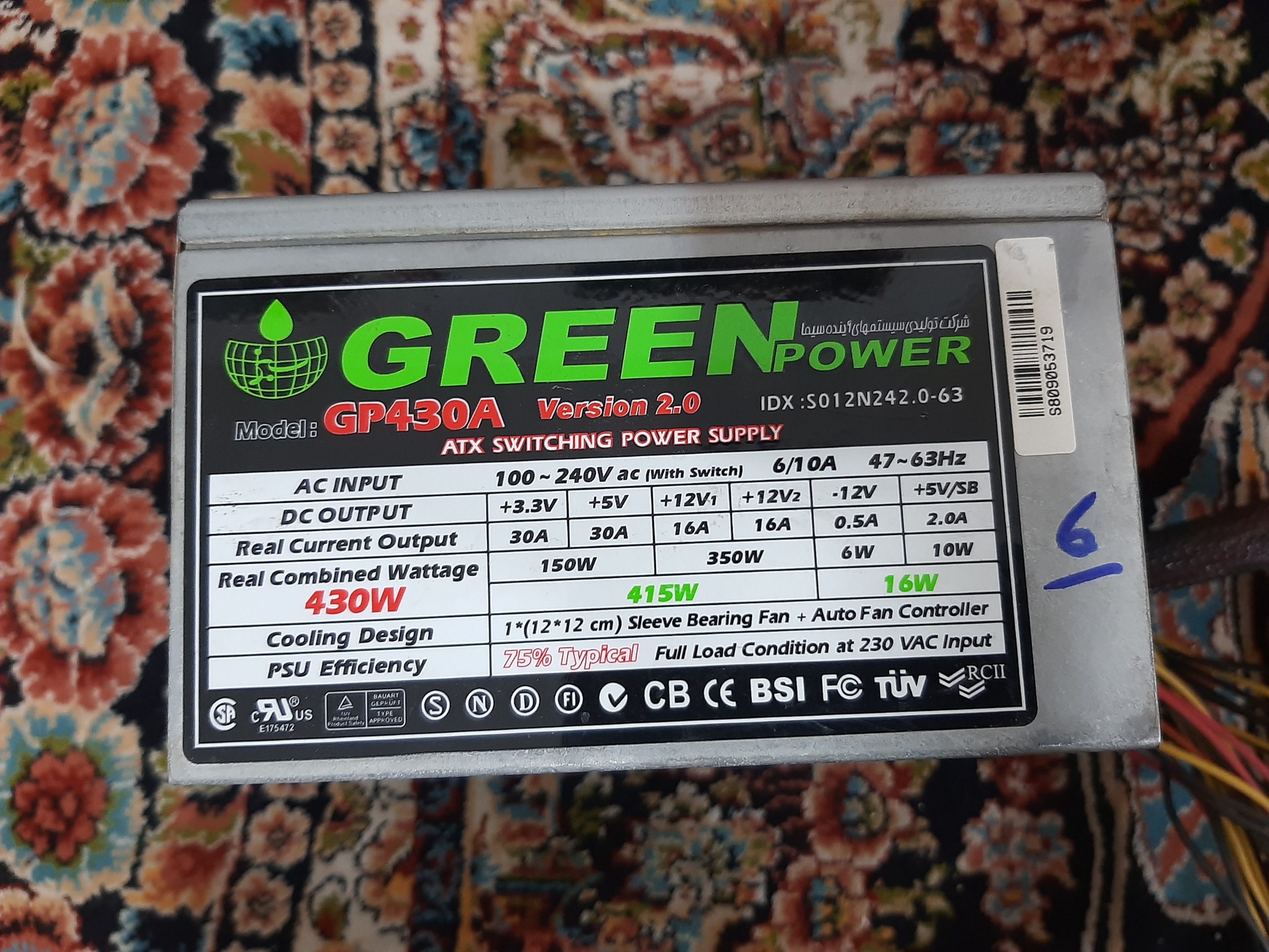 پاور گرین 430 وات