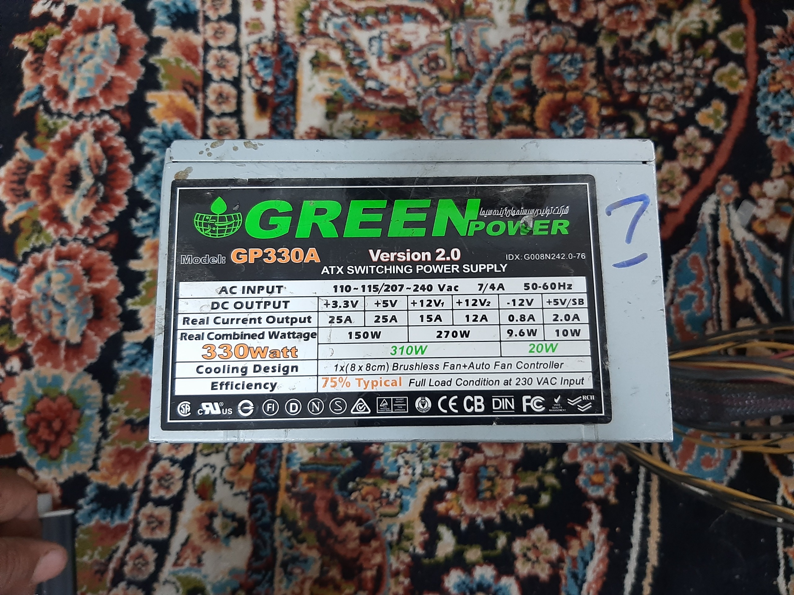 پاور گرین 330 وات