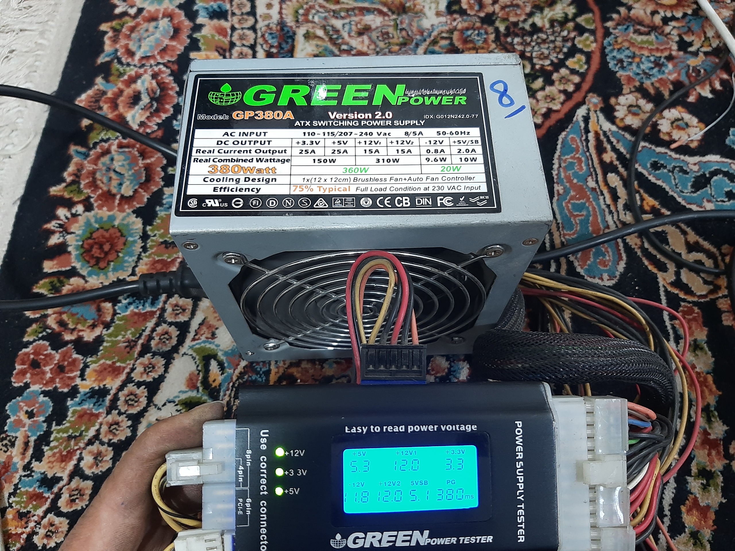 پاور گرین 380 وات