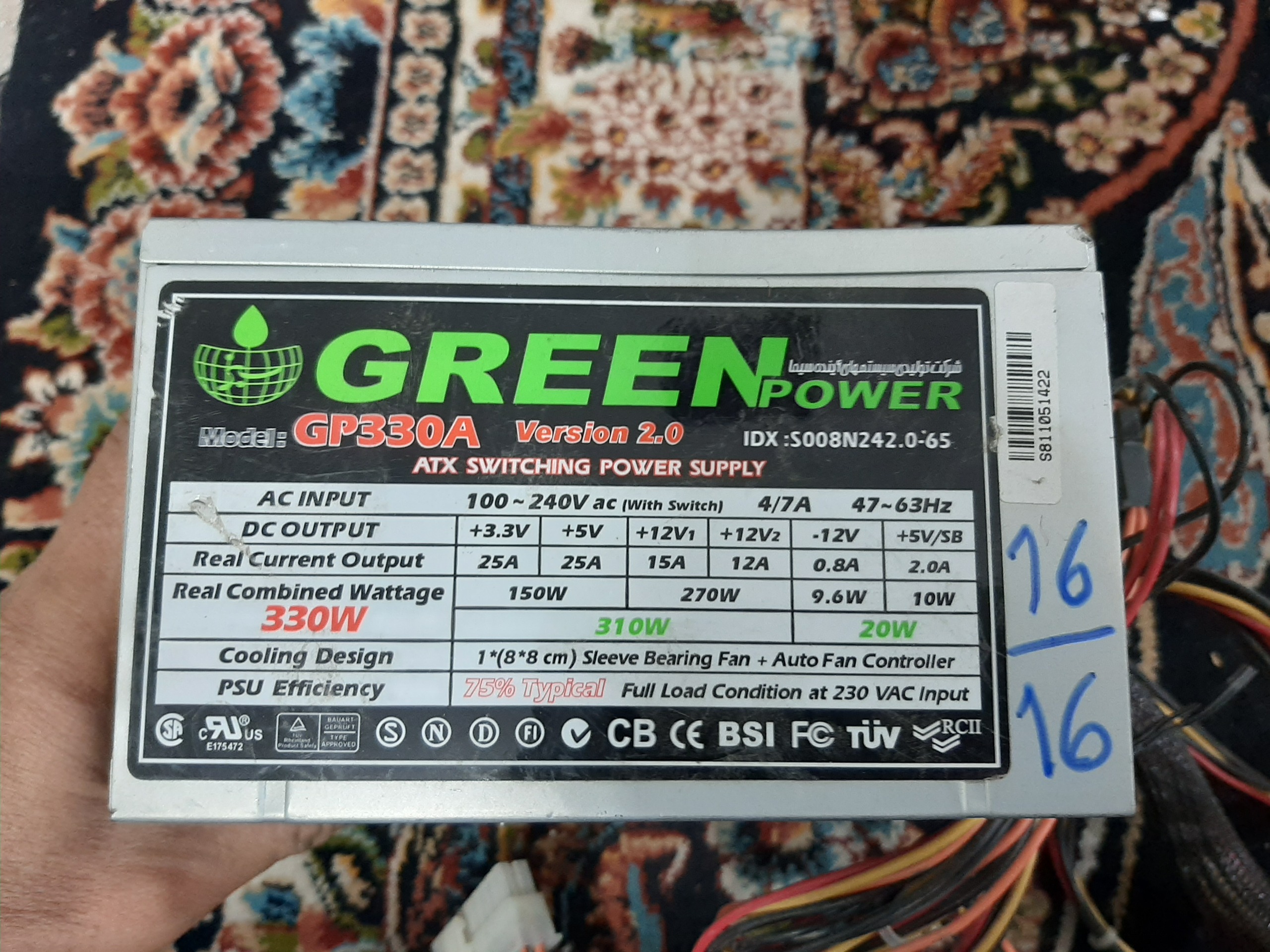 پاور گرین 330 وات