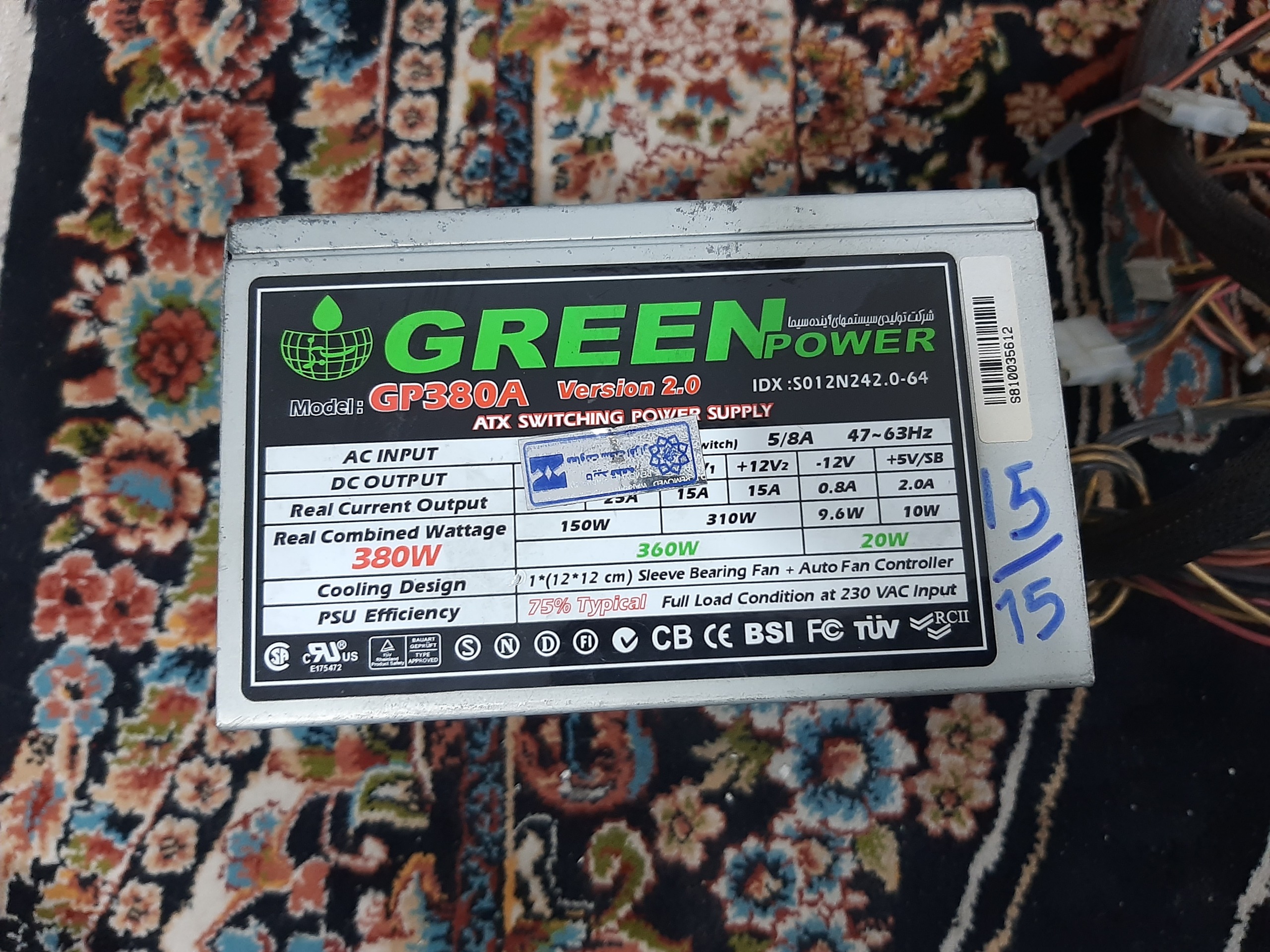 پاور گرین 380 وات