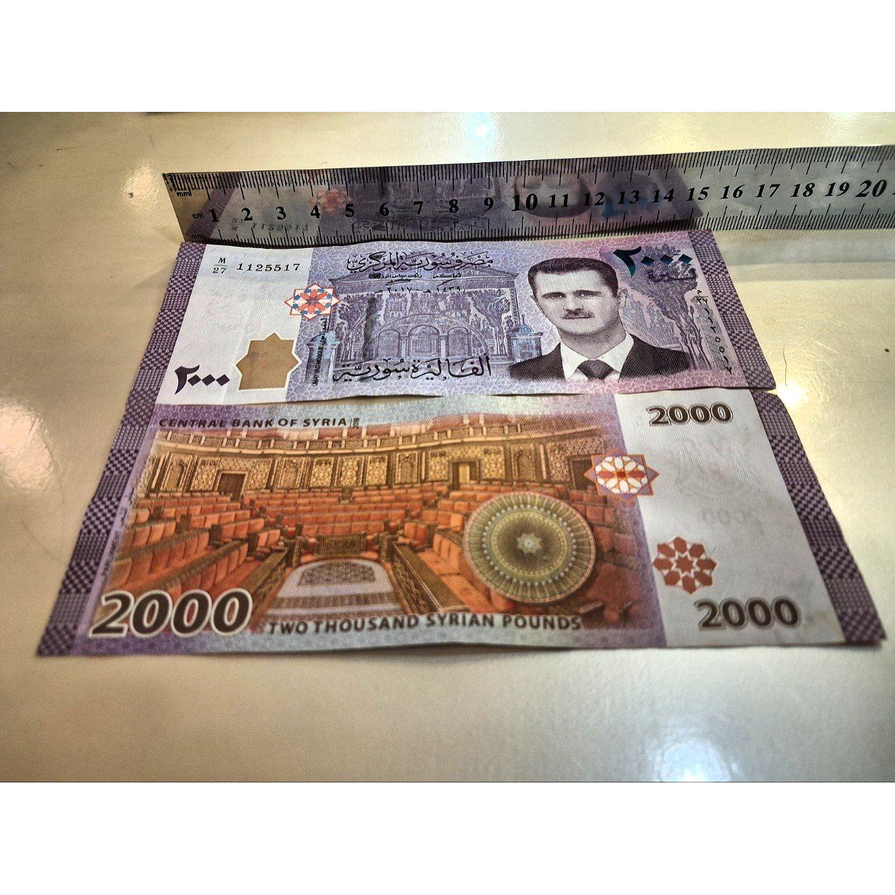 اسکناس 2000 لیر سوریه