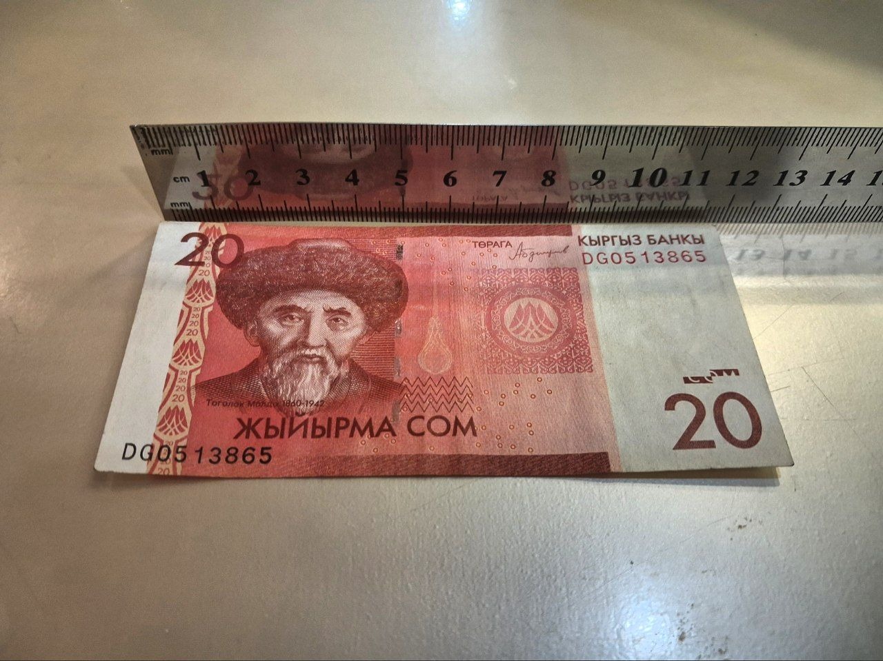 اسکناس 20 سوم صربستان