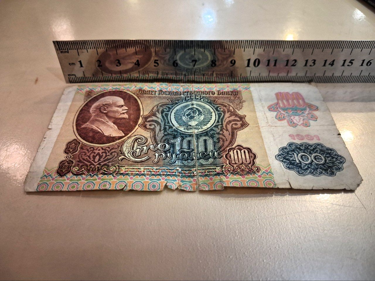 اسکناس 100 روبل شوروی