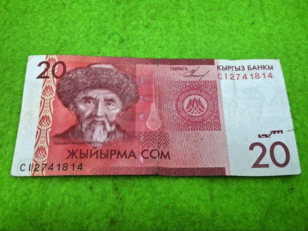 اسکناس 20 سوم قرقیزستان