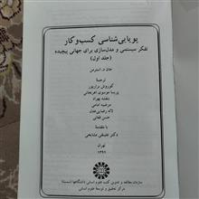 پویایی