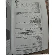 پویایی