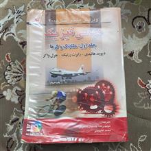 مبانی