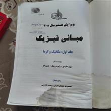 مبانی