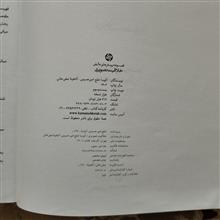 کتاب