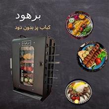 کباب