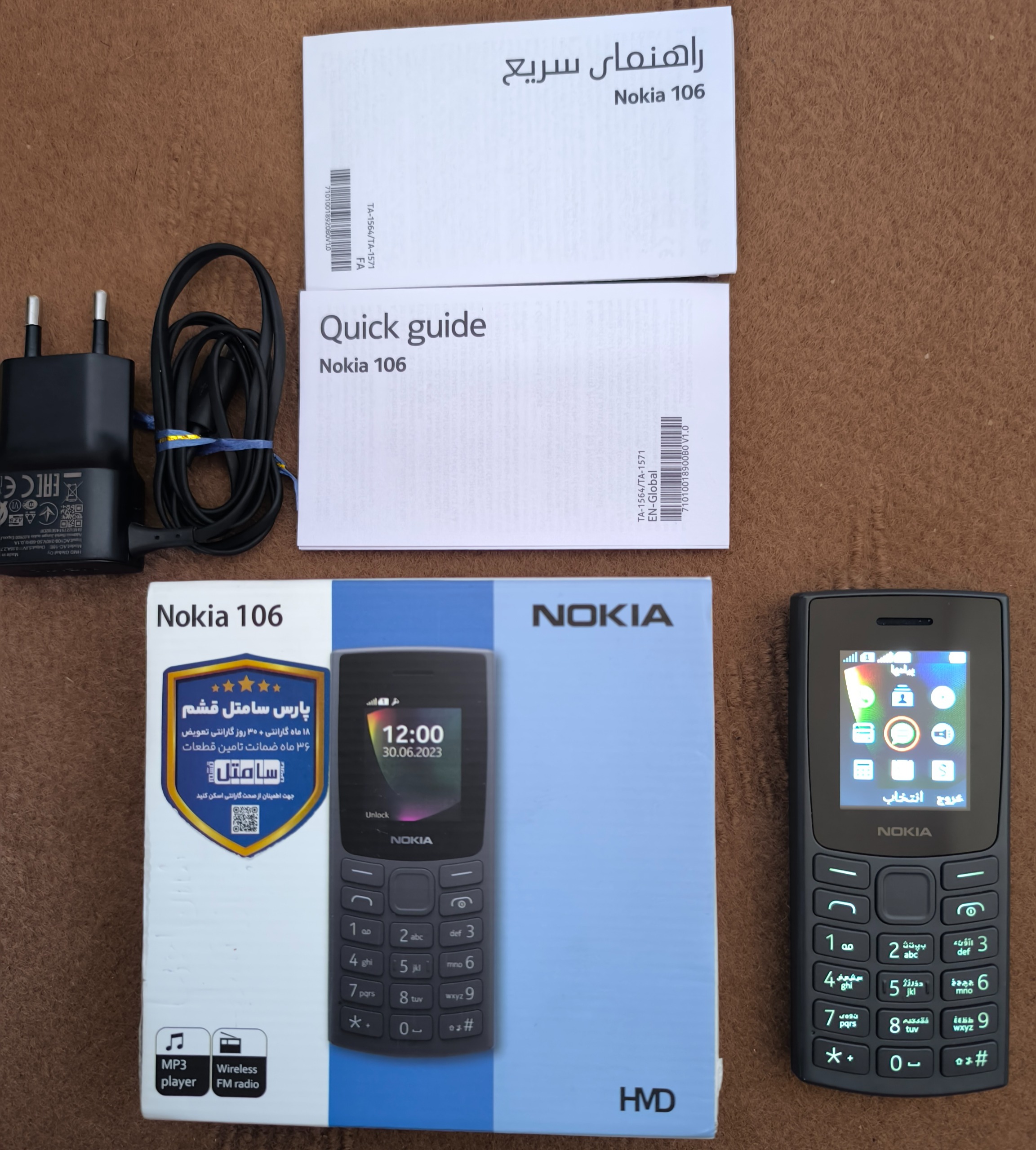 گوشی موبایل نوکیا 106