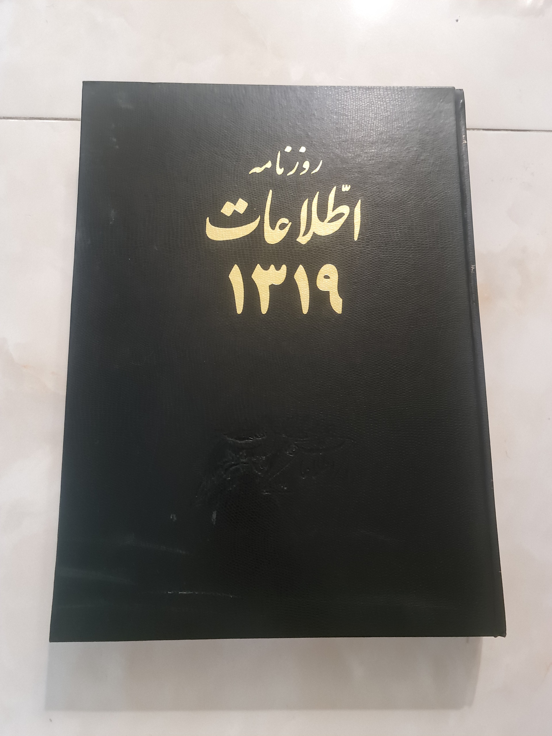 کتاب روزنامه اطلاعات سال 1319