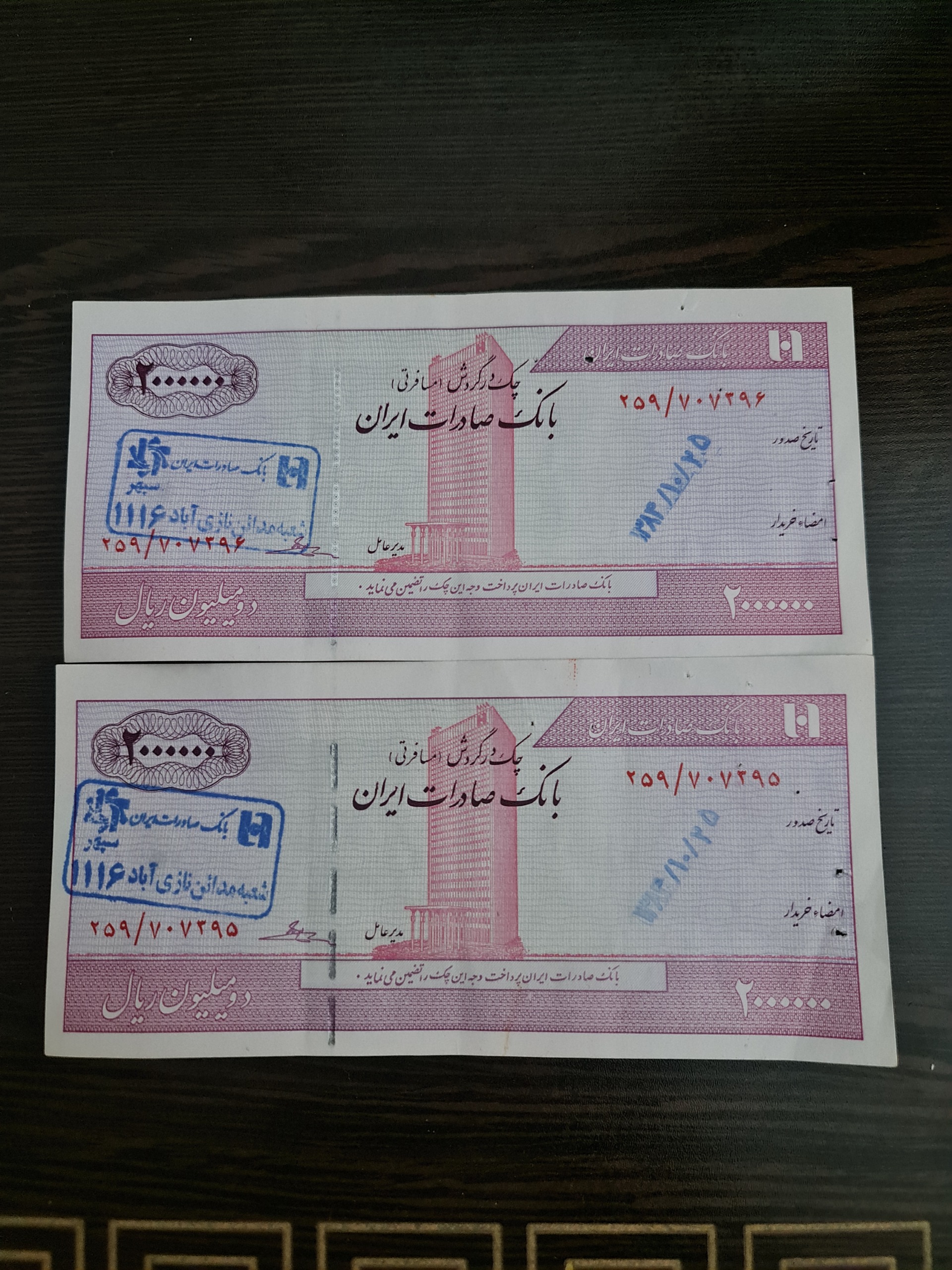 یک جفت تراول چک مسافرتی بانکی توضیحات