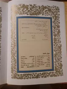 کتاب
