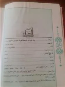 کتاب