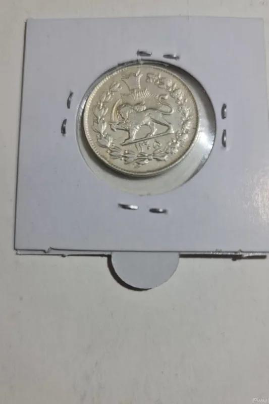 سکه 1000 دیناری نقره بسیار ارزشمند