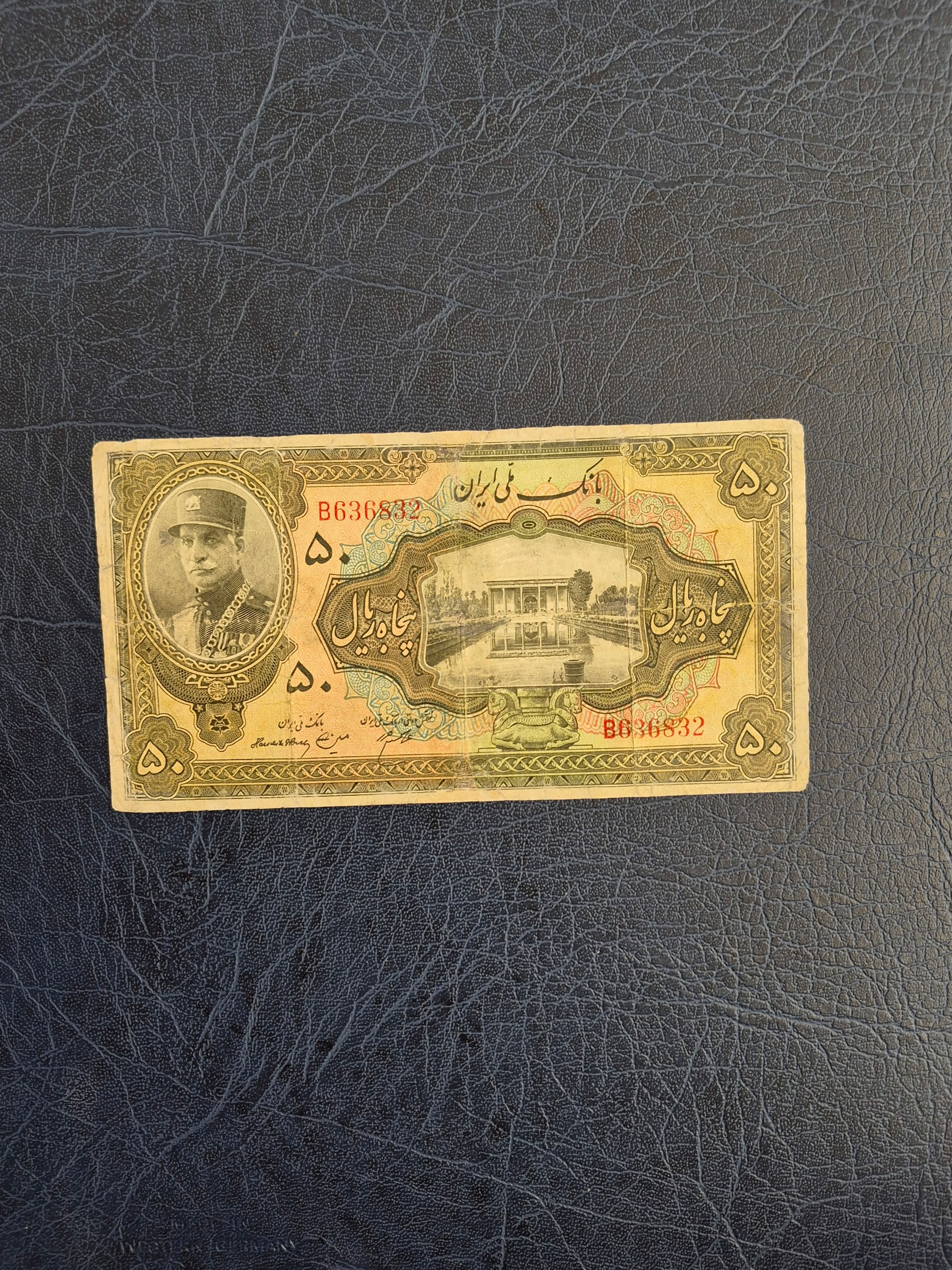 50 ریال کلاه بزرگ امضا لاتین