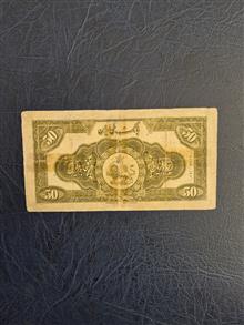 50