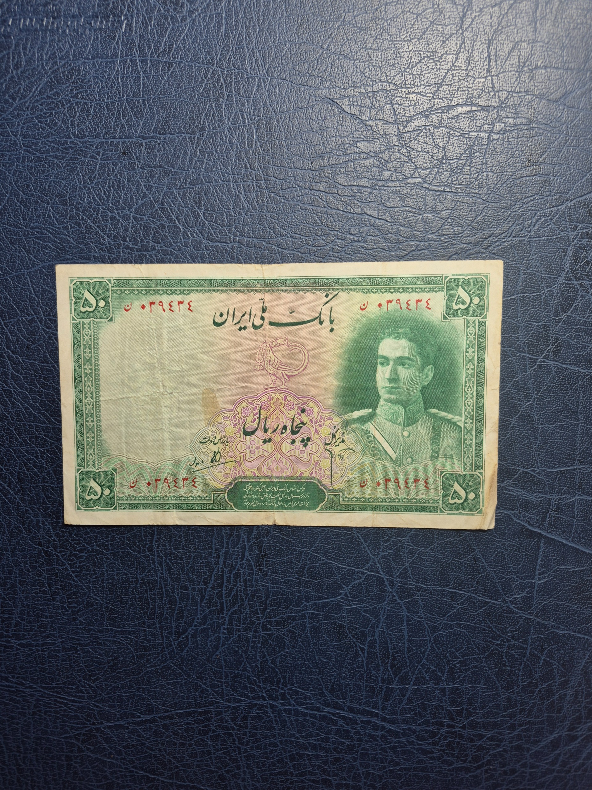 50 ریال سری دوم کاملا بکر