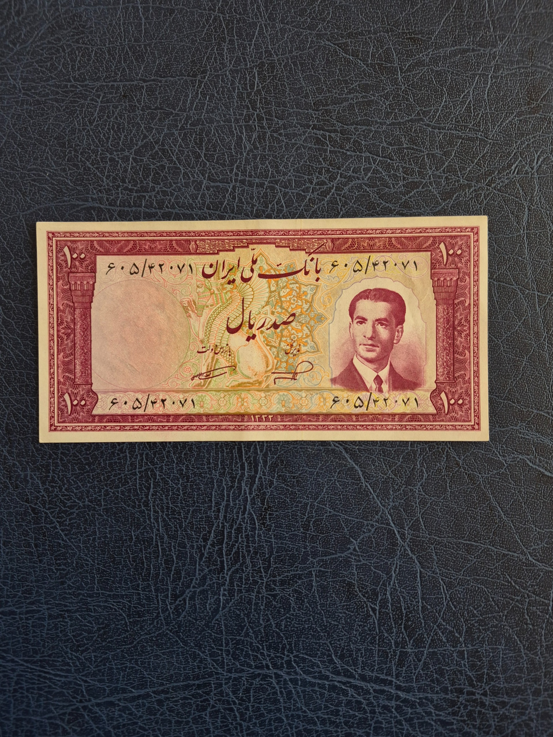 100 ریال کمیاب سال 1332