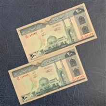 جفت