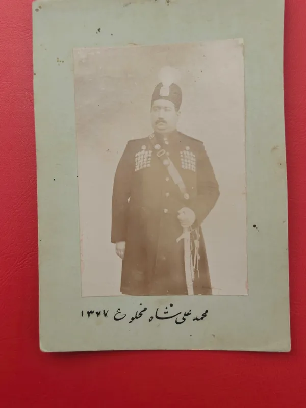 عکس اورجینال محمد علی شاه