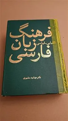 فرهنگ