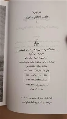 مهاتما