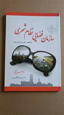 سازمان