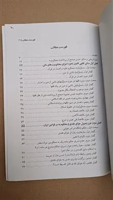 نگرشی